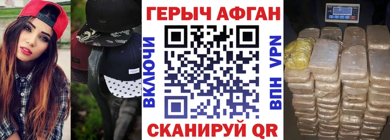 закладки  Нижневартовск  Героин VHQ 