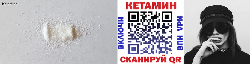 Кетамин VHQ  мега   Нижневартовск 