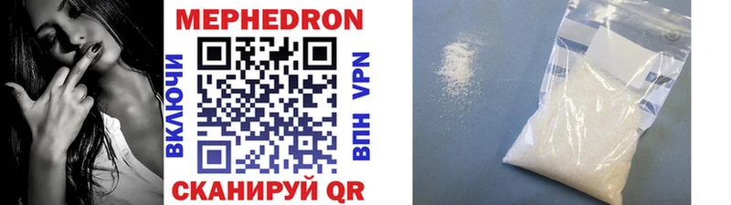 МЯУ-МЯУ mephedrone  хочу   Нижневартовск 